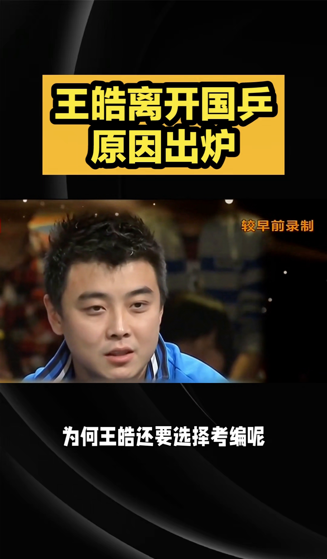 LOL英雄联盟投注-包含日本乒乓球队完胜奥地利乒乓球队，王皓绝境逆转的词条