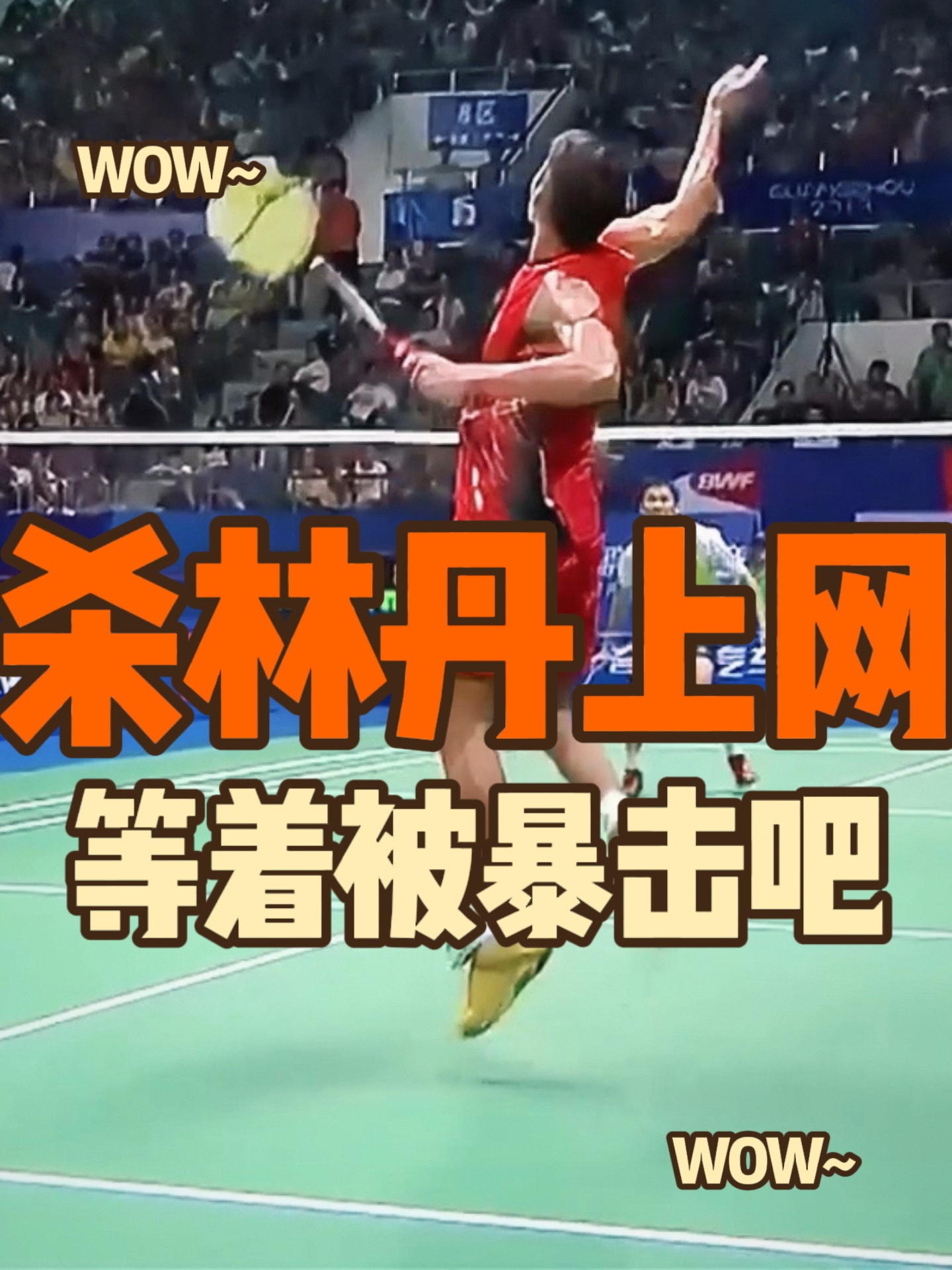 印尼羽毛球队爆冷日本羽毛球队，林丹完成帽子戏法的简单介绍