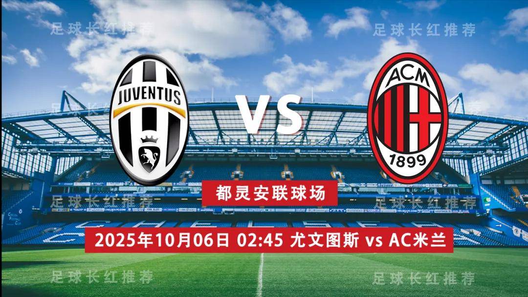 关于尤文图斯中场团结协作，为球队连胜助力的信息