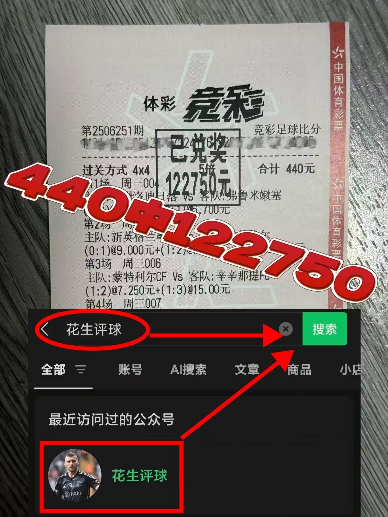 包含切尔西客场战平布莱顿，战绩亮眼的词条