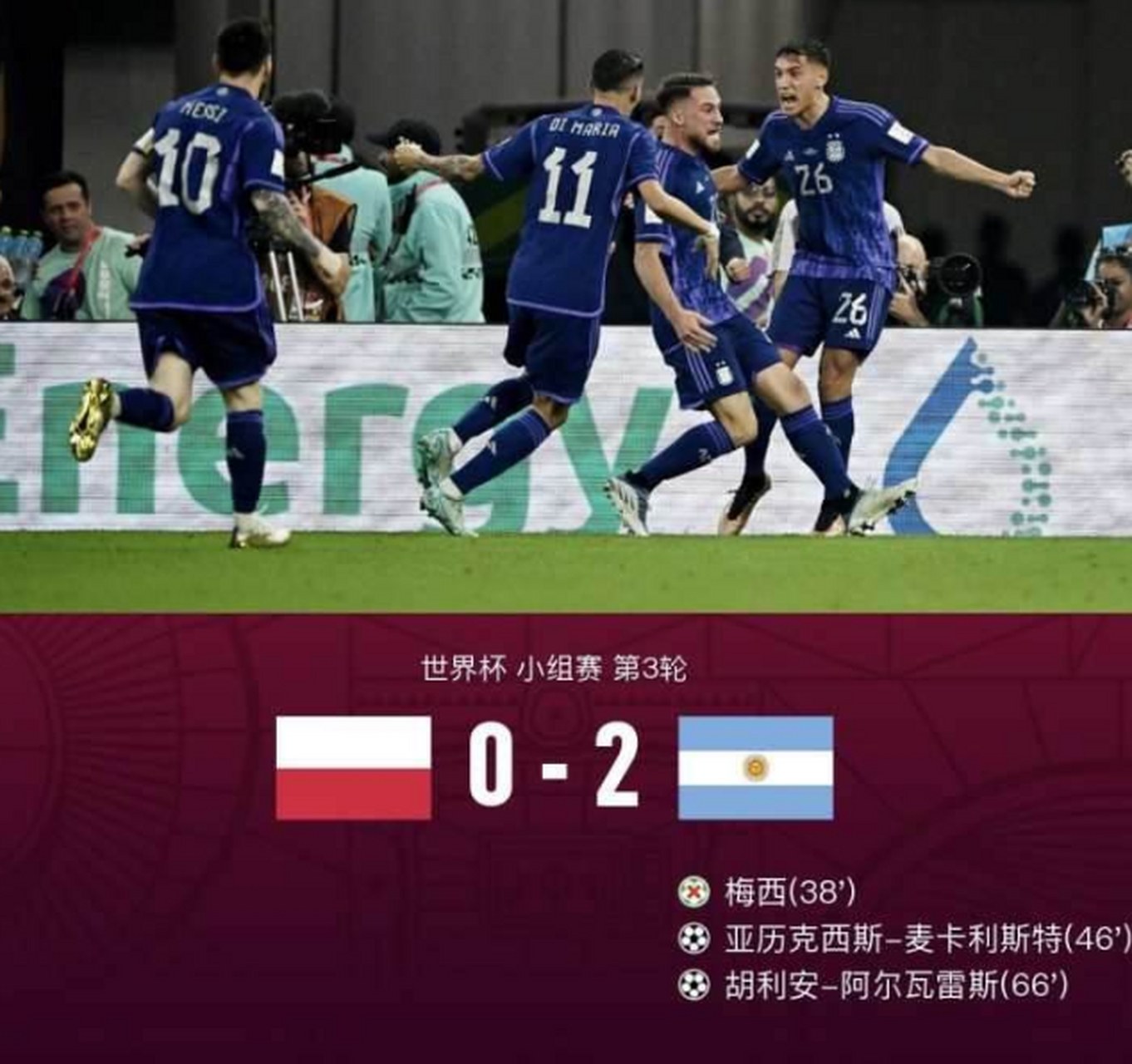 lpl竞猜-墨西哥碾压葡萄牙，阿尔瓦雷斯关键制胜的简单介绍